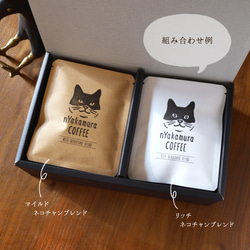水引ネコの色が選べる！猫のコーヒーギフトBOX(ドリップバッグ10袋入り)【コーヒーの種類が選べます】/ドリップコーヒー 14枚目の画像