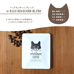 水引ネコの色が選べる！猫のコーヒーギフトBOX(ドリップバッグ10袋入り)【コーヒーの種類が選べます】/ドリップコーヒー 13枚目の画像