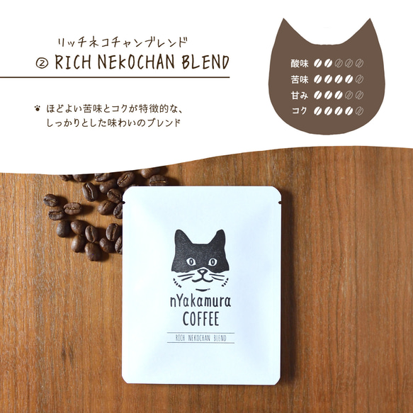 水引ネコの色が選べる！猫のコーヒーギフトBOX(ドリップバッグ10袋入り)【コーヒーの種類が選べます】/ドリップコーヒー 13枚目の画像