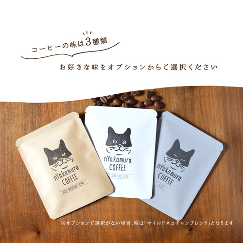水引ネコの色が選べる！猫のコーヒーギフトBOX(ドリップバッグ10袋入り