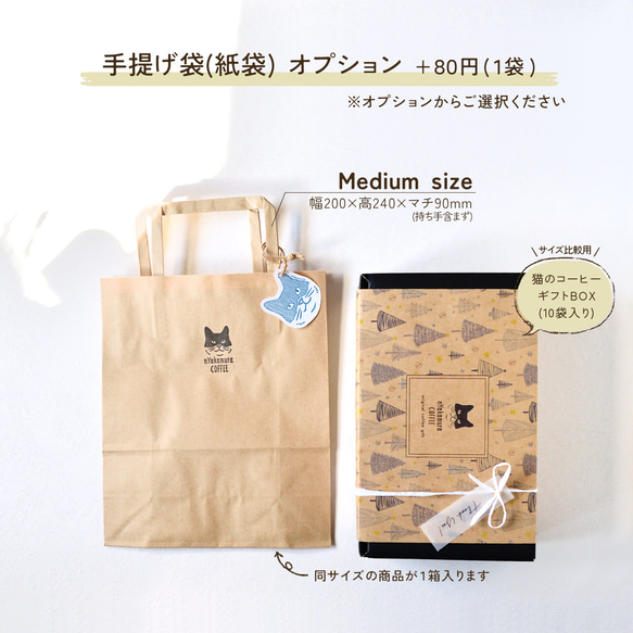 水引ネコの色が選べる！猫のコーヒーギフトBOX(ドリップバッグ10袋入り)【コーヒーの種類が選べます】/ドリップコーヒー 16枚目の画像