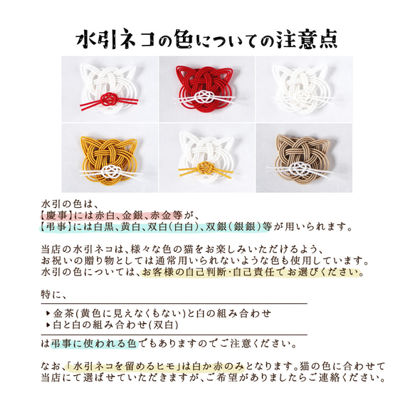水引ネコの色が選べる！猫のコーヒーギフトBOX(ドリップバッグ10袋入り)【コーヒーの種類が選べます】/ドリップコーヒー 6枚目の画像