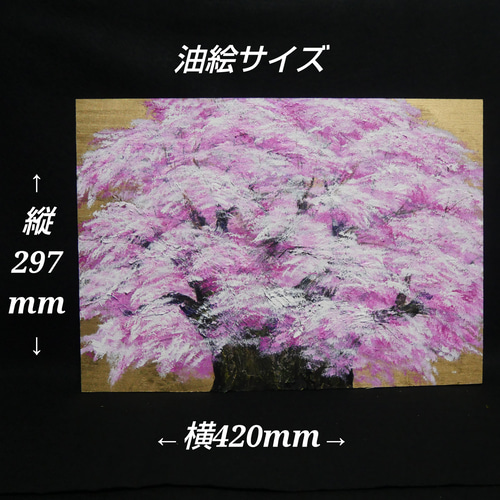 油絵 油彩 油彩画 絵 絵画 【桜の大樹】 絵画 HR 通販