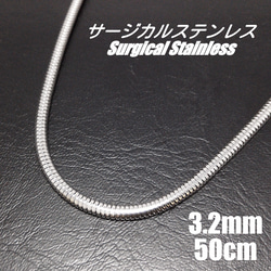 サージカルステンレス　3.2mm スネークチェーンネックレス　シルバー 1枚目の画像