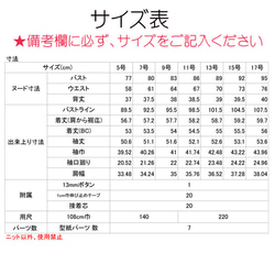 ニット型紙//telitea/5号～17号/縫い代付カット済み/袖口変形タックニットブラウス（NBL-0204) 18枚目の画像