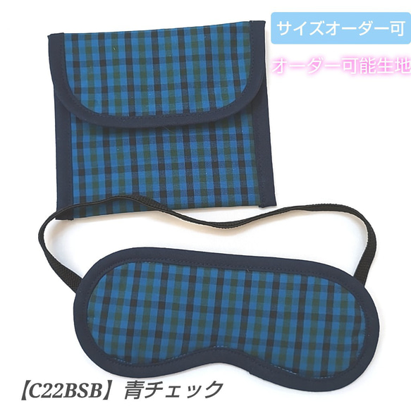 オーダーストップ 生地 確認用②