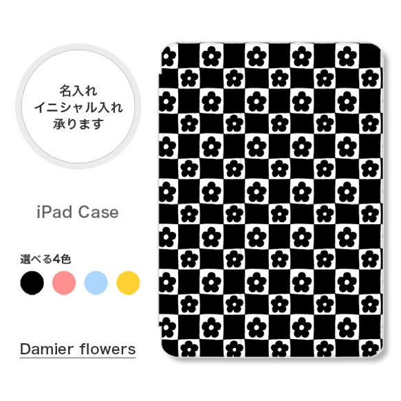 花柄 大人可愛い 手帳型 名入れ スタンド ペン収納 オートスリープ  iPadケース mini pro 1枚目の画像