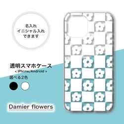 【全機種対応】花柄 北欧 透明 スマホケース 携帯カバー クリア スマホショルダー android iPhone14 1枚目の画像