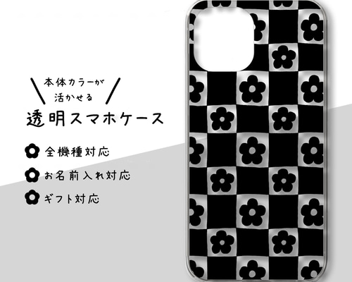 iPhone・Android対応】北欧ダミエ柄ブラック＊透明クリアスマホケース