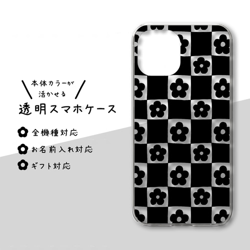 ダミエ柄 ブラック ケース iPhone・Android対応】北欧ダミエ柄ブラック＊透明クリアスマホケース