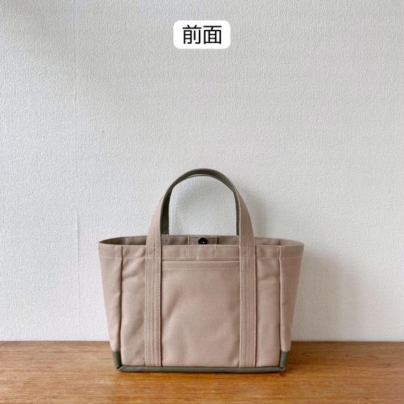 軽いボックストート」小サイズ「マッシュルーム✕オリーブ