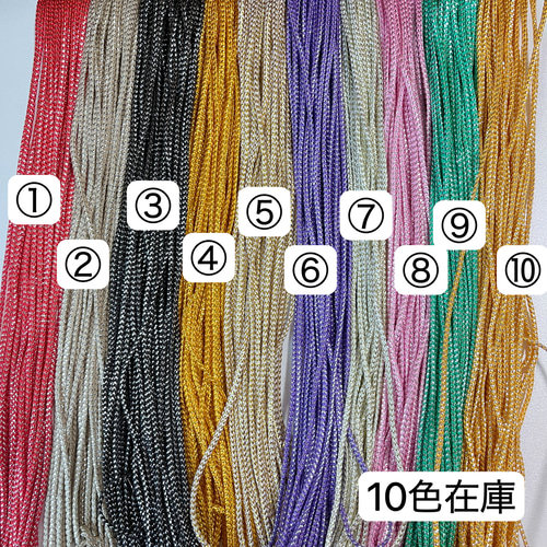 10m 組紐 ⑦番 白 ラメ紐 幅2mm 紐 平紐 金銀ラメ入り リボン