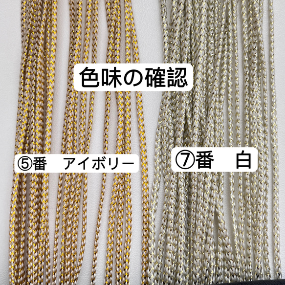 10m  組紐　⑦番　白　ラメ紐　幅2mm 紐　平紐　金銀ラメ入り　リボン　ラメコード ラメ 6枚目の画像