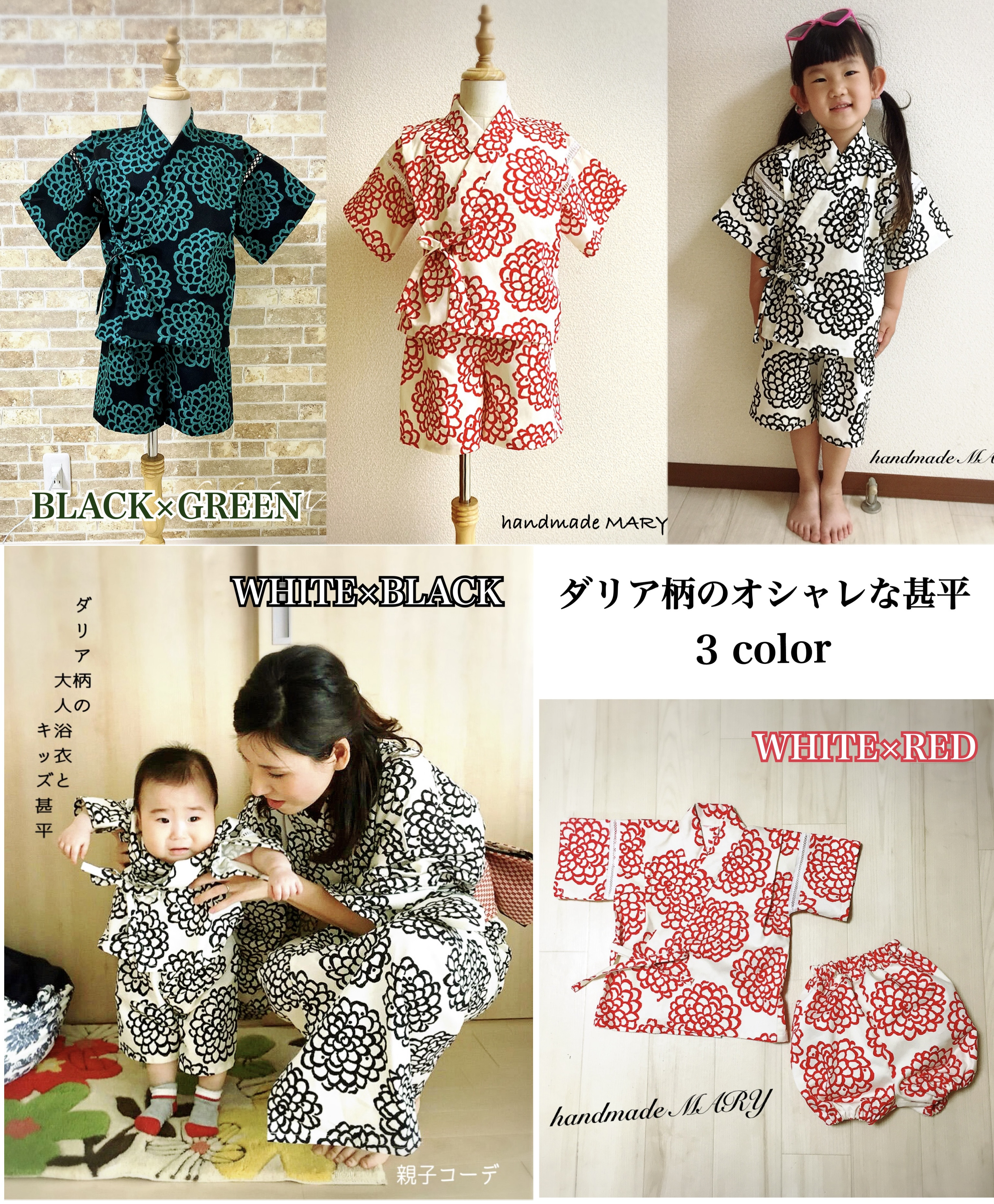 ダリア柄の古風でオシャレな甚平 90cm〜140cm size