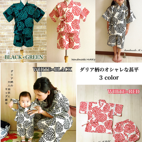 ダリア柄の古風でオシャレな甚平 90cm〜140cm size 子供服 handmade