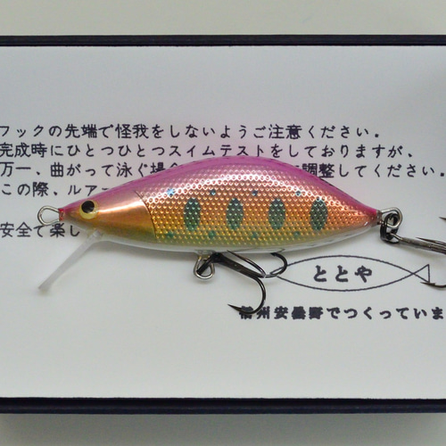 渓流ミノー 王手有名メーカー 11個＋スピナー×2&バーブレス