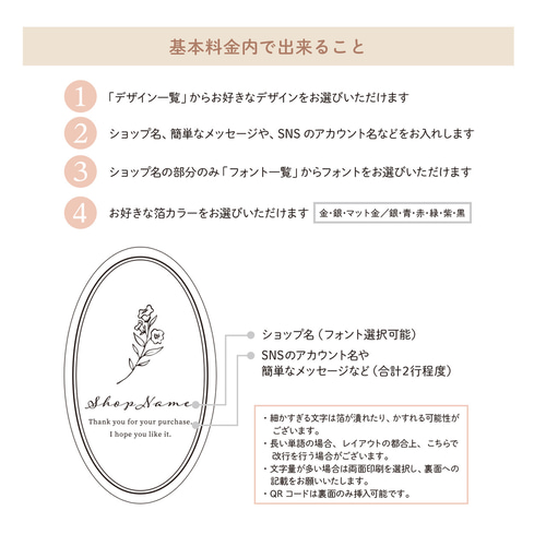 2024年4月からの料金表　Midori料金表 ショップカード 台紙 名刺 2024年4月からの料金表 Midori料金表 ショップカード 台紙 名刺 2024年