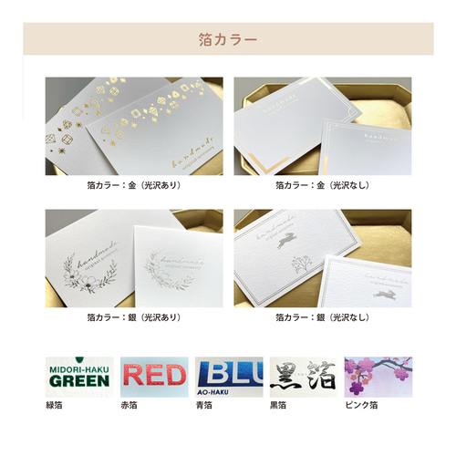 SALE 5名様限定　半透明カード　台紙　ショップカード　名刺サイズ 85070400cc5c59e4b146e1c7dbd0ef