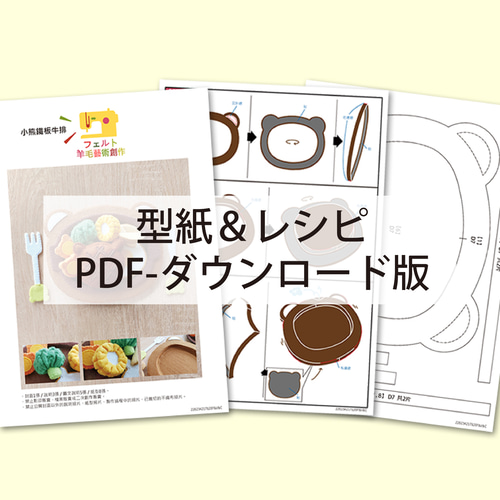 フェルト 型紙 あいうえお パソコン型紙 ガスレンジ型紙