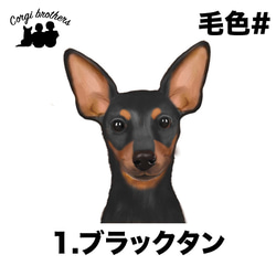 【 ミニチュアピンシャー 水彩画風 毛色4色 】　オリジナルミニデニムトートバッグ　うちの子　犬　犬グッズ　プレゼント 2枚目の画像