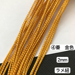 ＜色見本＞パラコード 太さ4mm 長さ10m 柄：ブラウン・アイボリー系