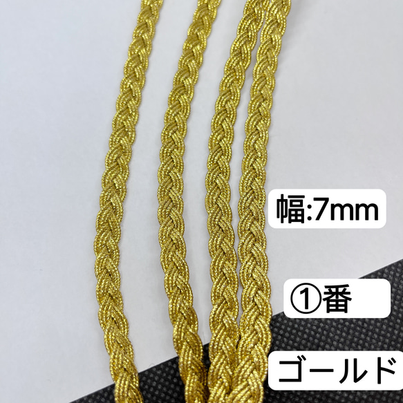 1m   三つ編みブレード　①番　ゴールド　幅7mm  ラメブレード 2枚目の画像