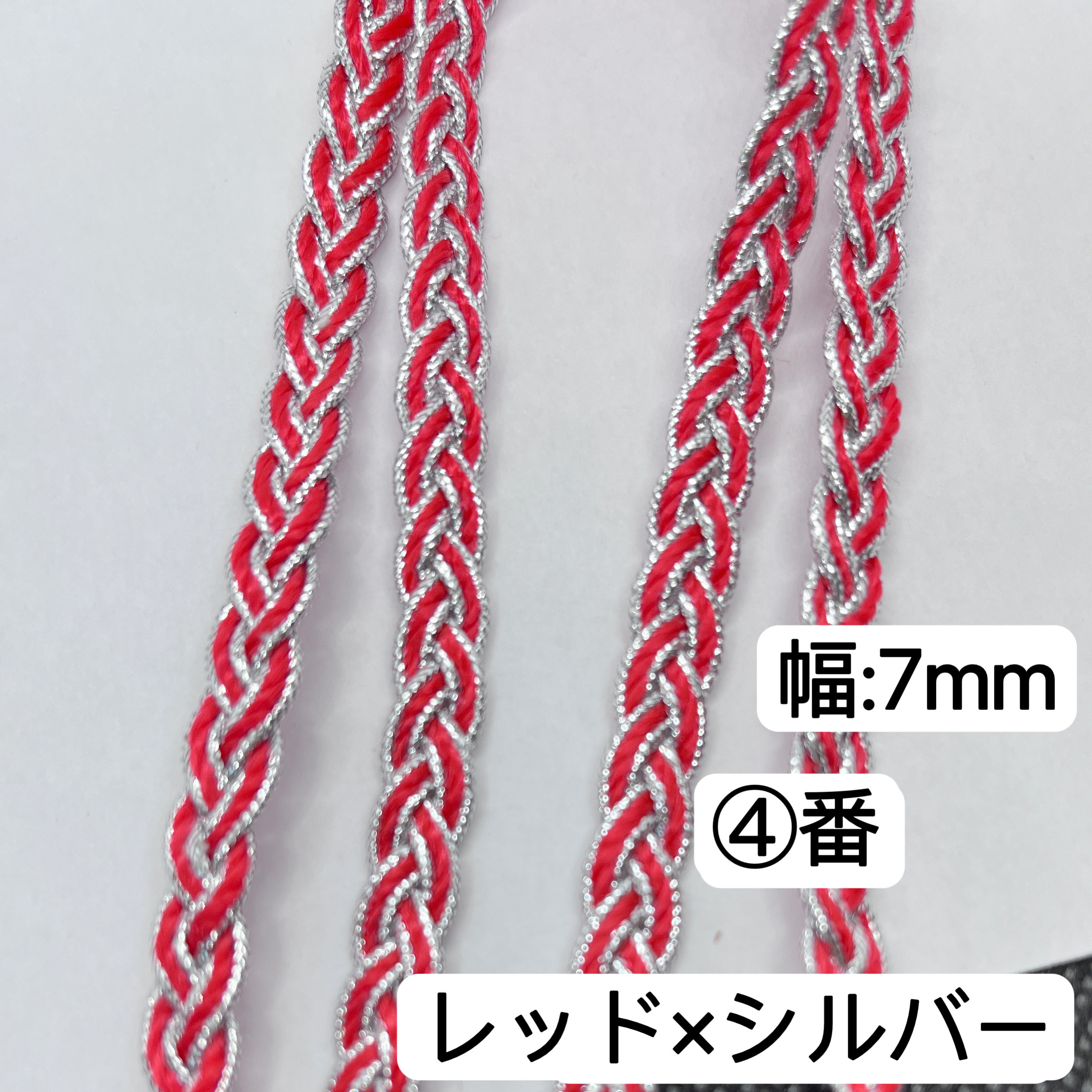 1m 三つ編みブレード ④番 レッド×シルバー 幅7mm ラメブレード ラメ紐