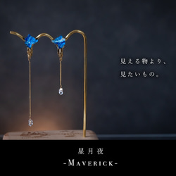 人気作  ゴッホ "星月夜"  2Wayハーキマーダイヤモンド　ピアス/イヤリング ブルー　青　春　母の日 2枚目の画像