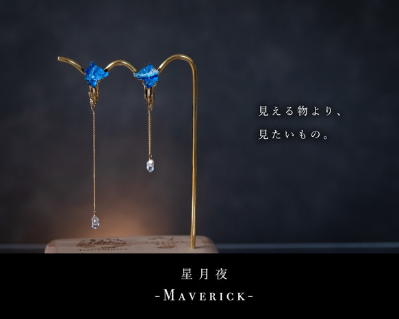 人気作  ゴッホ "星月夜"  2Wayハーキマーダイヤモンド　ピアス/イヤリング ブルー　青　春　母の日 2枚目の画像