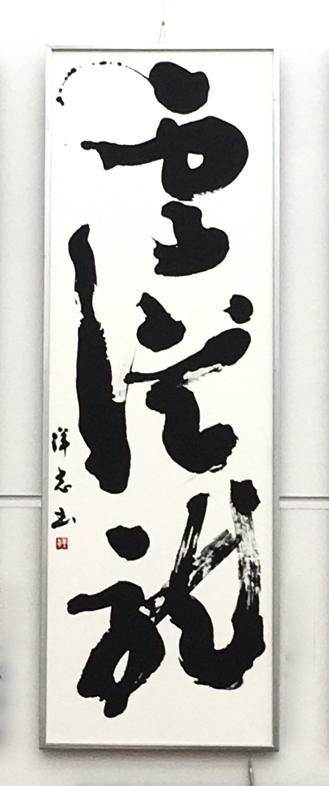 雲従龍