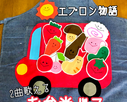 手袋シアター•パネルシアター•壁面飾り注文ページ 手袋シアター