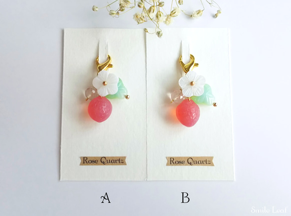 ローズクォーツとイチゴのチャーム ローズクォーツ 天然石 いちご