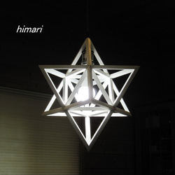 インテリア照明 ダビンチの純白の星 ST8LPW 星型8面体 ペンダント