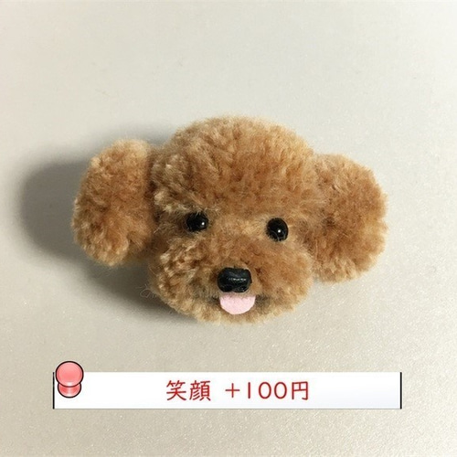 うるうるおめめのトイプードル ポンポン毛糸キーホルダー