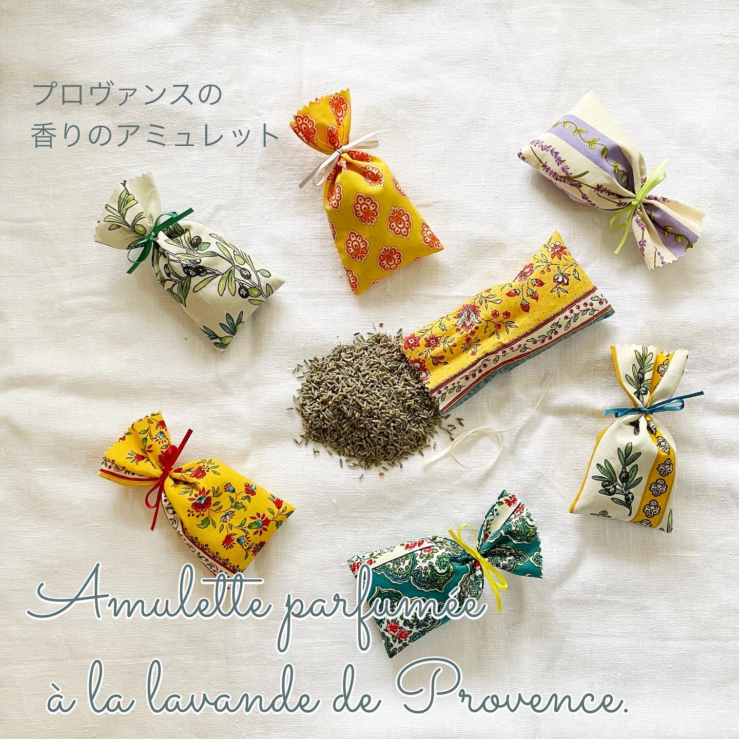 10点セット プロバンスのサシェ フランスラベンダー Provence  アロマ お守　プチギフト　香りのアミュレット