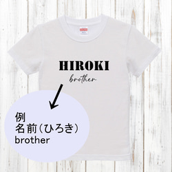 ホワイト★ネームＴシャツ★ロンパース～大人サイズまで★リンクコーデ☆マタニティフォトにも★ 3枚目の画像