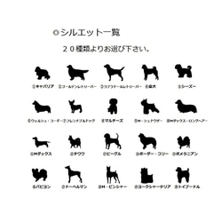 犬シルエット♪木製ドアプレートor表札♪ 2枚目の画像