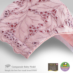 PSNY Campanule Lace Baby Pink 2 過濾面膜 Bijin Mask CP19 第5張的照片