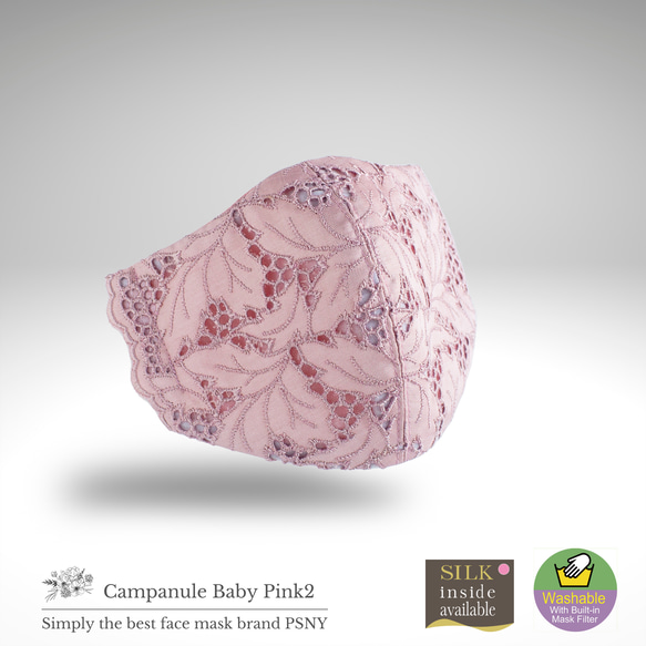 PSNY Campanule Lace Baby Pink 2 過濾面膜 Bijin Mask CP19 第3張的照片