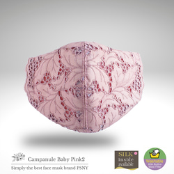 PSNY Campanule Lace Baby Pink 2 過濾面膜 Bijin Mask CP19 第2張的照片
