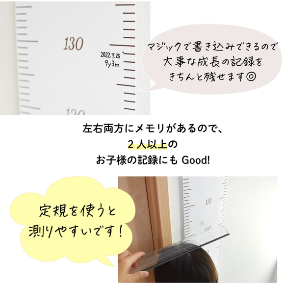 身長計  インテリアにも馴染むシンプルでおしゃれなメジャー  タペストリー 　出産祝い 3枚目の画像
