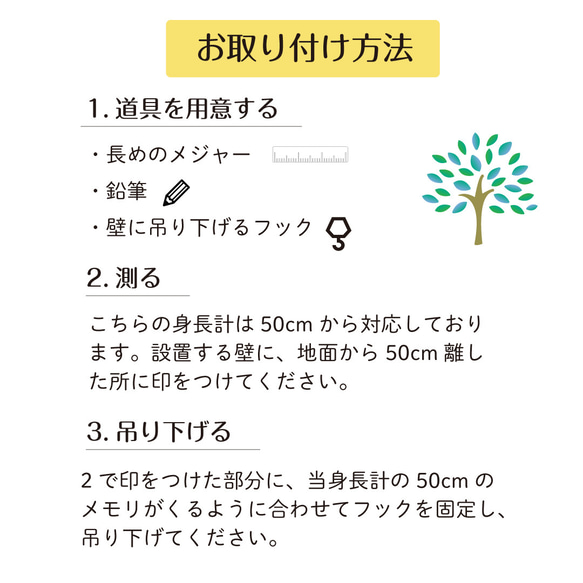 身長計  インテリアにも馴染むシンプルでおしゃれなメジャー  タペストリー 　出産祝い 11枚目の画像