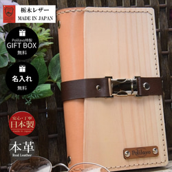 革リフィル付 栃木レザー システム手帳 ヒノキと革 バイブル Polilavo 0d09859728ac30fb5efd57184593b6
