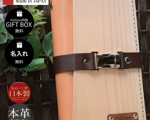 革リフィル付 栃木レザー システム手帳 ヒノキと革 バイブル Polilavo 0d09859728ac30fb5efd57184593b6