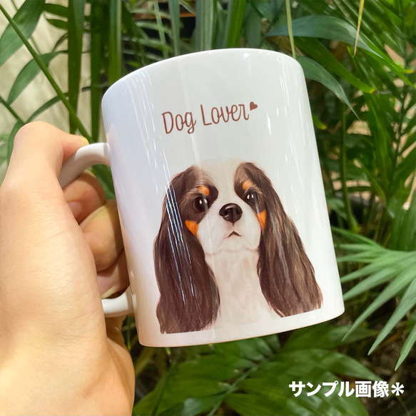 【 ビションフリーゼ  水彩画風 毛色1色 】　マグカップ　お家用　プレゼント　犬　うちの子　犬グッズ　プレゼント 3枚目の画像