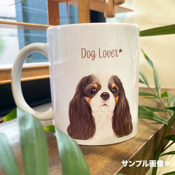 【 ビーグル 水彩画風 毛色1色 】　マグカップ　お家用　プレゼント　犬　うちの子　犬グッズ　プレゼント 4枚目の画像