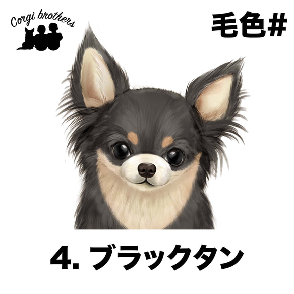 【 チワワ  水彩画風 毛色6色 】　マグカップ　お家用　プレゼント　犬　うちの子　犬グッズ　プレゼント 5枚目の画像