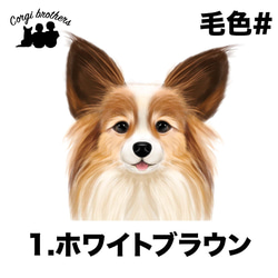 【 パピヨン 水彩画風 毛色4色 】　マグカップ　お家用　プレゼント　犬　うちの子　犬グッズ　プレゼント 2枚目の画像