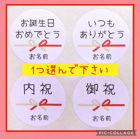 ♥新作♥大きめ6cm♥熨斗シール24枚♥赤色黄色水引りぼん♥文面追加登場♥お世話になりましたありがとうございました 2枚目の画像