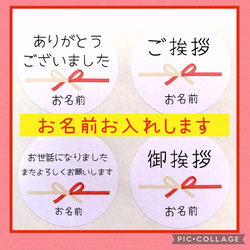 ♥新作♥大きめ6cm♥熨斗シール24枚♥赤色黄色水引りぼん♥文面追加登場♥お世話になりましたありがとうございました 4枚目の画像